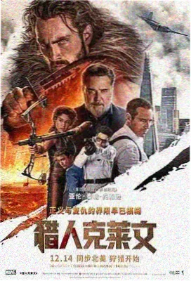 城市边缘人 大地电影中文版