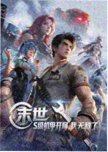 长安幻夜 动画电影